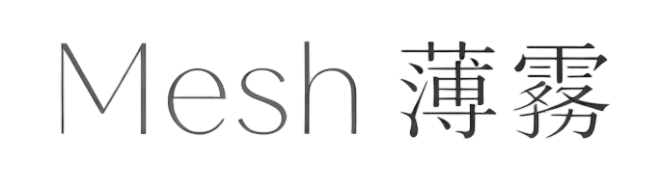 Mesh薄霧